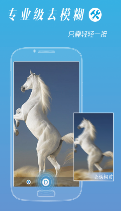 照片变清晰助手 (照片变清晰 app) 是一个非常实用的照片变清晰工具应用