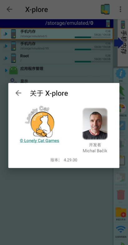 手机文件管理器 X -plore v4.29.00，谷歌商店最新版