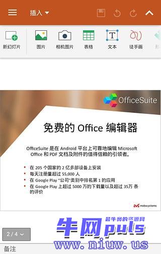 OfficeSuite UI 04